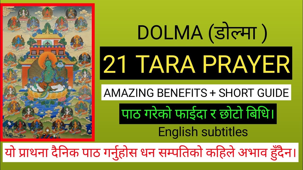 21 TARA (डोल्मा) PRAYER Benefits + short guide. पाठ गरेको फाईदा र छोटो बिधि#buddha #prayer