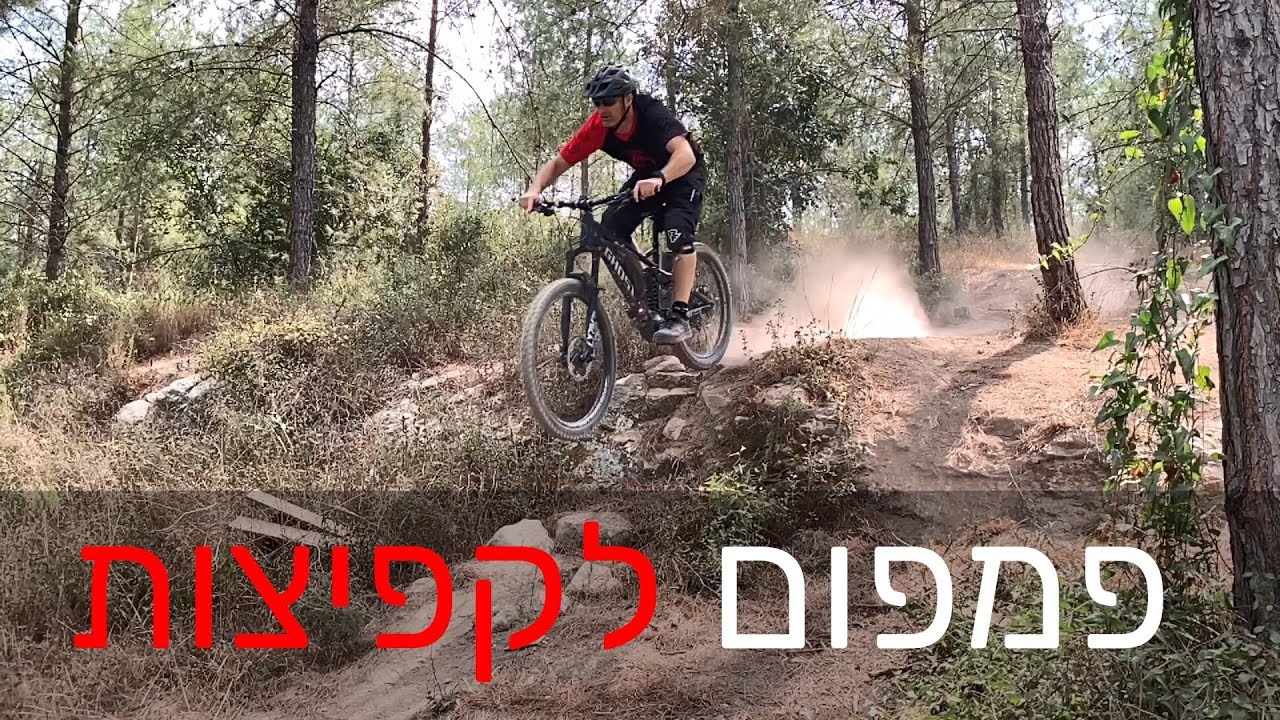 פמפום כבסיס לקפיצות