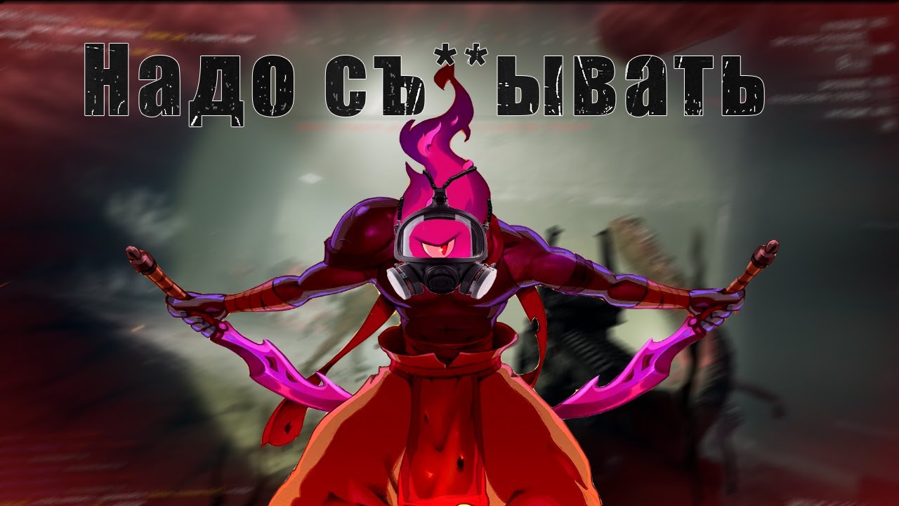 Мнение о GTFO за бесплатно