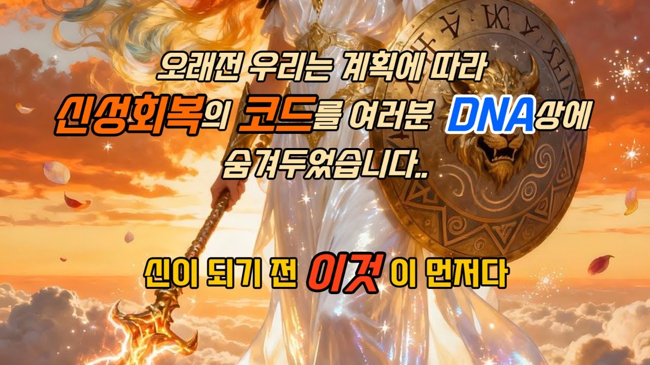 내가 신이다 말한 순간 모든것이 사라졌다? 아틀란티스 문명때에도 유행했던 이말,, '내가 신이다'속에 담긴 비밀 / 스스로 신이라 선언한 인간들 /창조자들의 메세지