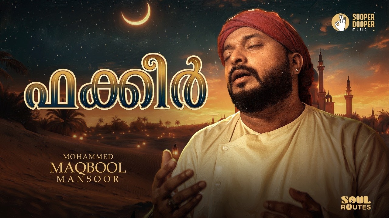 Fakir Music Video | Mohammed Maqbool Mansoor | Sooper Dooper Music