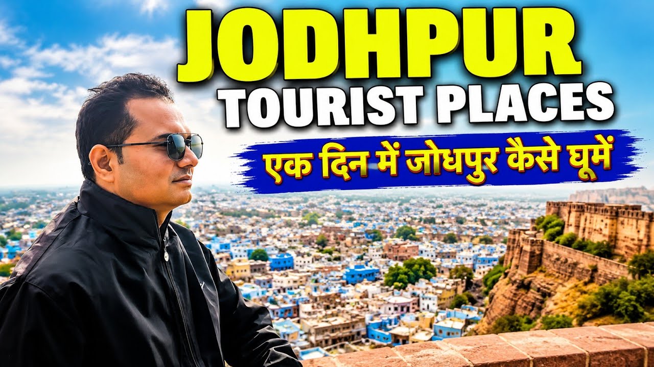 Jodhpur l Jodhpur Tourist Places l Jodhpur Travel Guide l Jodhpur 1 din me Kaise Ghume l #jodhpur
