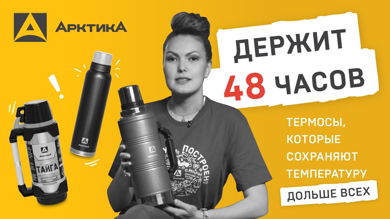 Термосы, которые сохраняют температуру дольше всех