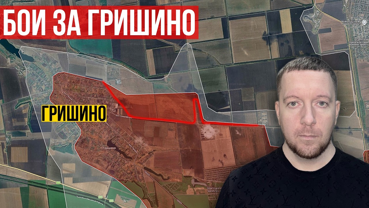 Штурм центра Гришино. Ситуация на славянском направлении.