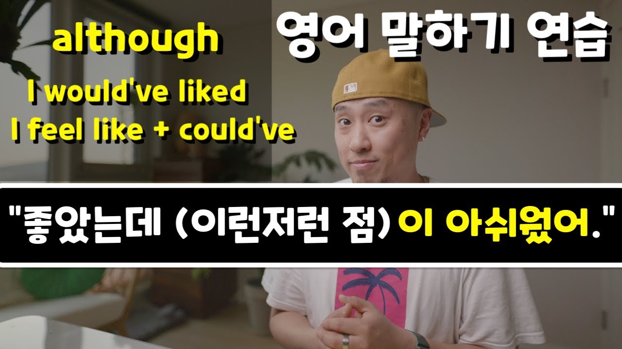 영어 말하기 연습 가이드 💬 