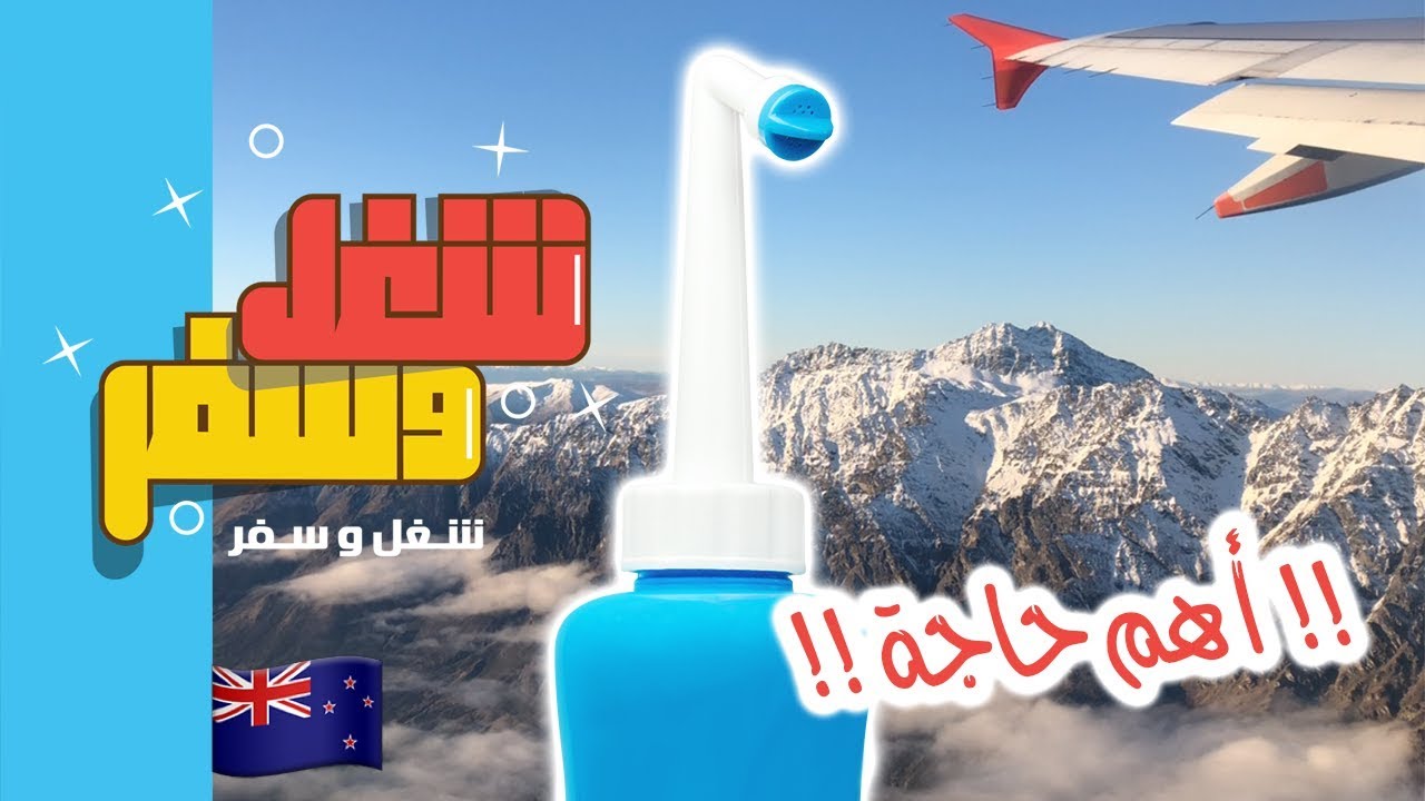 ١١ حاجة لازم تاخد بالك منها وانت جاي نيوزيلاندا 🇳🇿