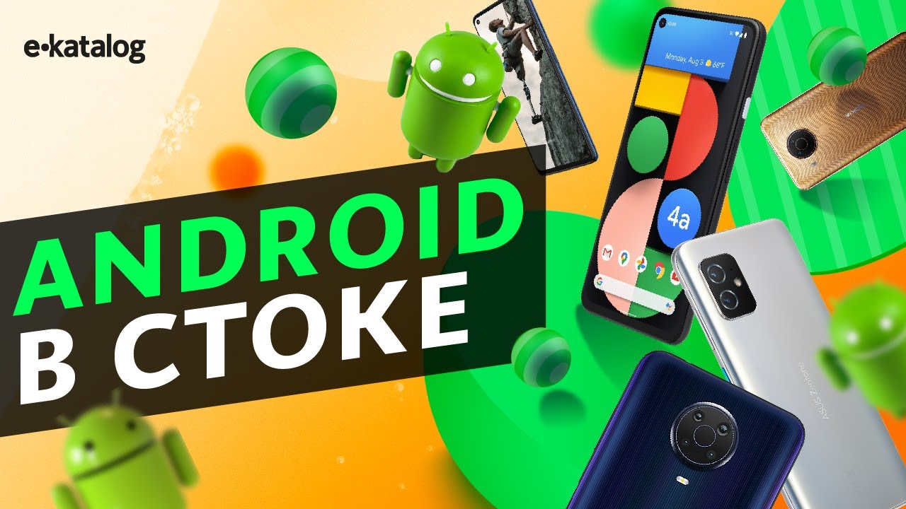 ТОП-5 смартфонов на чистом Android