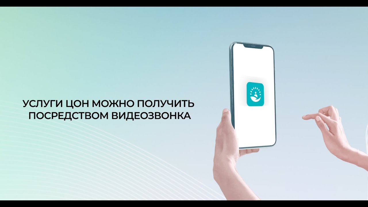 Услуги ЦОН можно