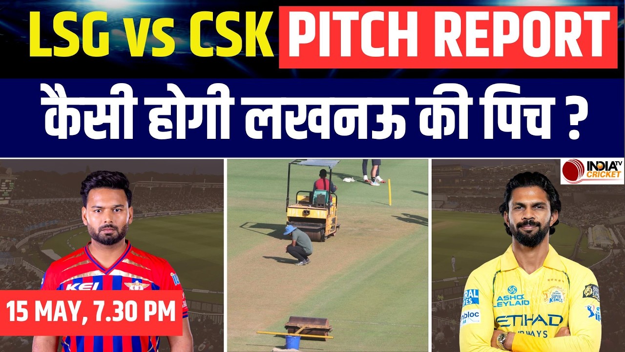 LSG vs CSK IPL 2026 Pitch Report: Ekana Cricket Stadium Pitch Today | Lucknow Pitch Report