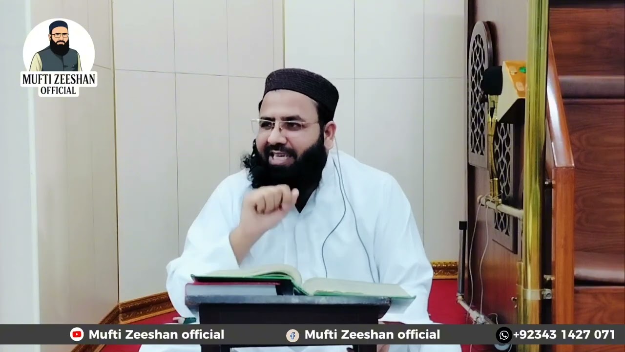 Surah Aal-e-Imran | Ayat 104–105 | Dars-e-Quran | Tafseer by Mufti Zeeshan Ali