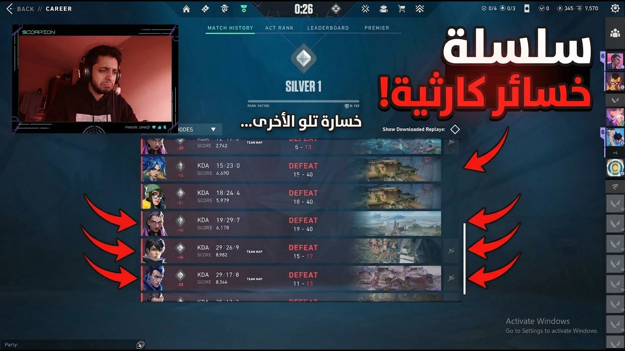 سلسلة خساره دون مكسب