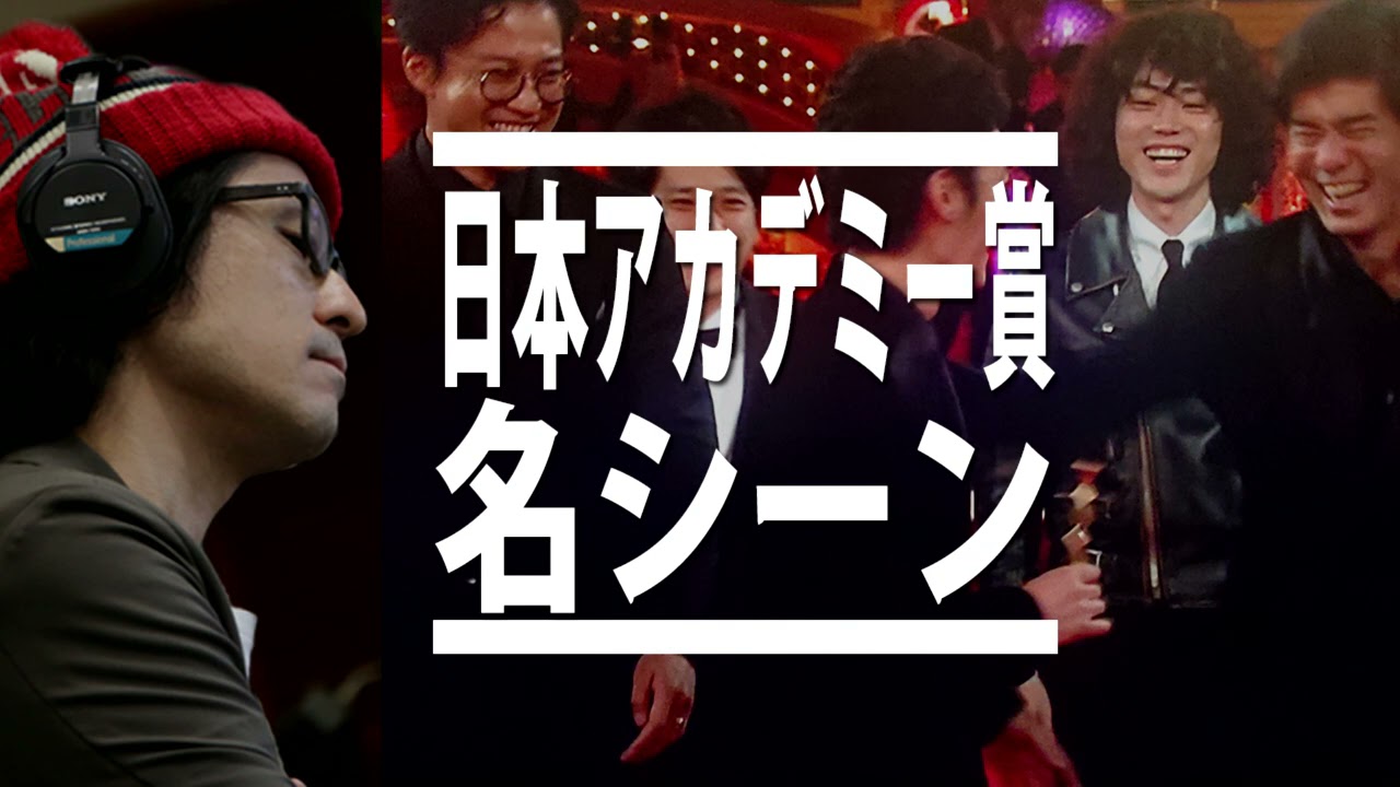 【日本アカデミー賞】草なぎ剛快挙！ミッドナイトスワンのジャイアントキリング / 2021.3.19