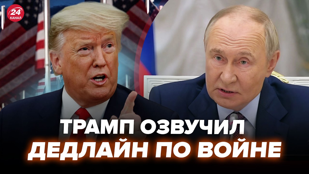 😮Все ОСТОЛБЕНЕЛИ от решения Трампа по ВОЙНЕ! ВНЕЗАПНЫЙ УЛЬТИМАТУМ США. Кремль готовит СДЕЛКУ. ЛУЧШЕЕ