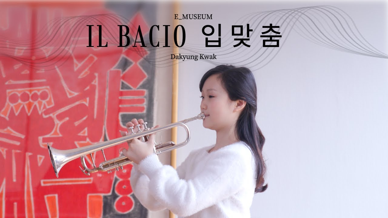 [E_MUSEUM] 트럼페터 곽다경(Dakyung Kwak) Arditi : Il Bacio #Trumpet #LetsClay