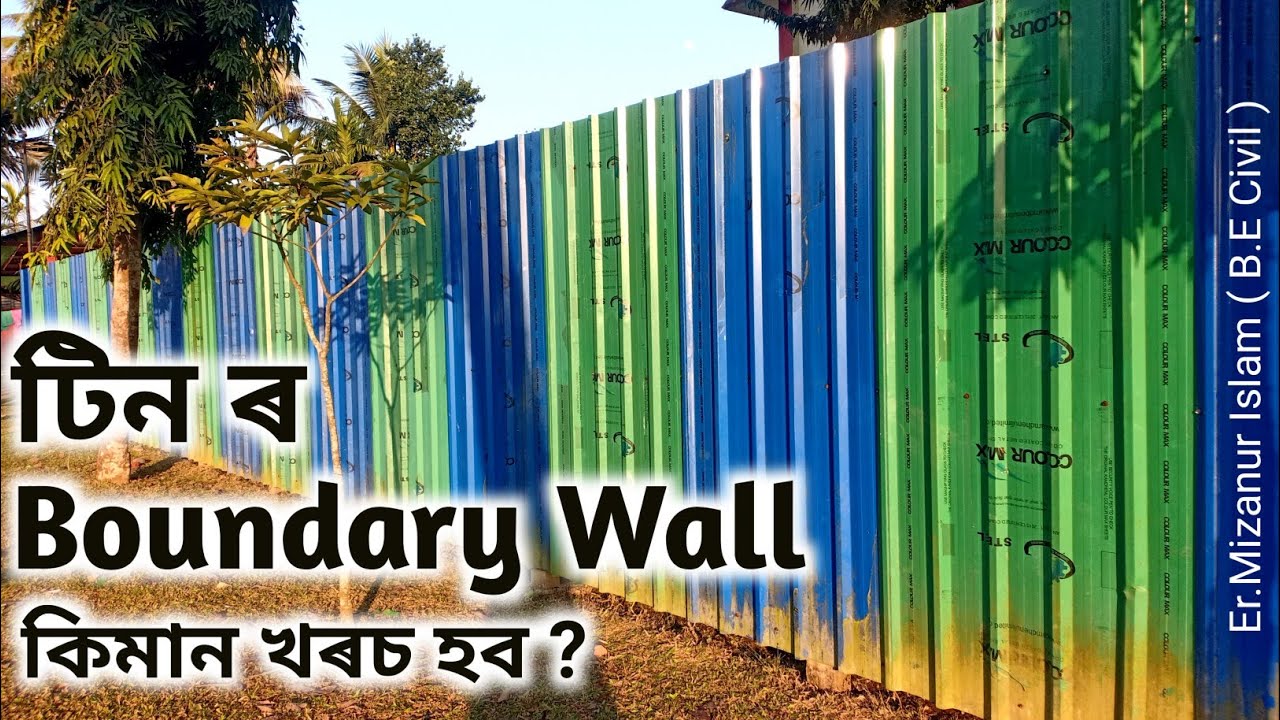 টিন ৰ Boundary Wall || Tin Sheets Beautiful Wall || Colour Coated Sheets Boundary Wall ||