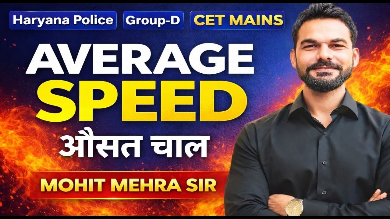 Average Speed (औसत चाल)  | Haryana Police | Group-D | CET Mains 2026 | Mohit Mehra Sir