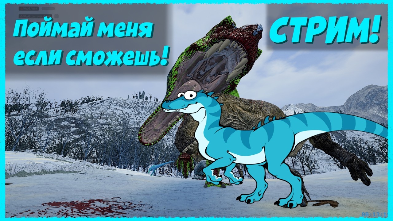 💙LL СТРИМ || The Isle #6: Поймай меня, если сможешь! The isle DYNASTICA