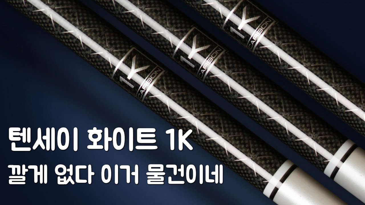 텐세이 화이트 1k 샤프트 심2 드라이버 장착 리뷰! 이건 깔게 없네~