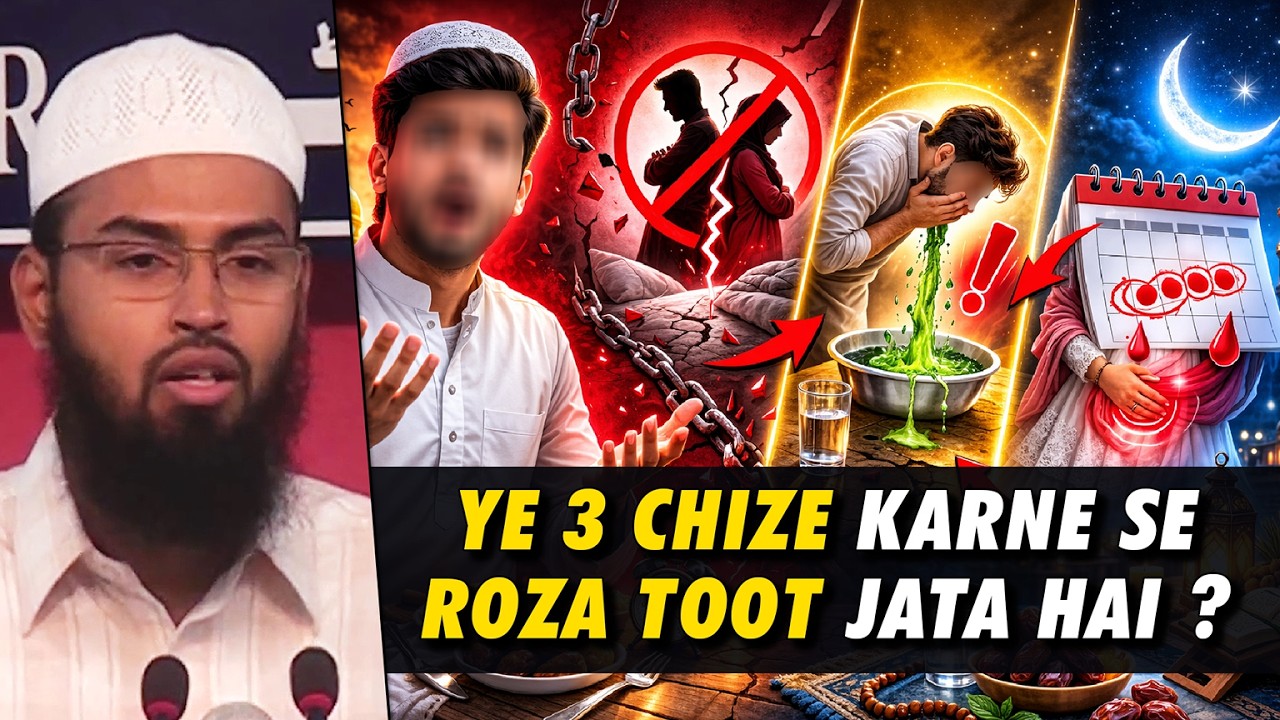 Ye 3 Chize Karne Se Roza Toot Jata Hai By Adv. Faiz Syed
