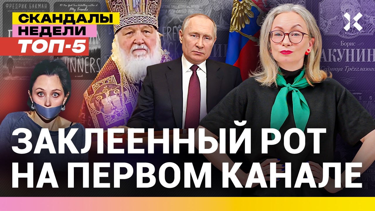 У патриарха Кирилла деменция. Москва отменяет парад. Танцы под Путиным | Итоги недели с Малаховской