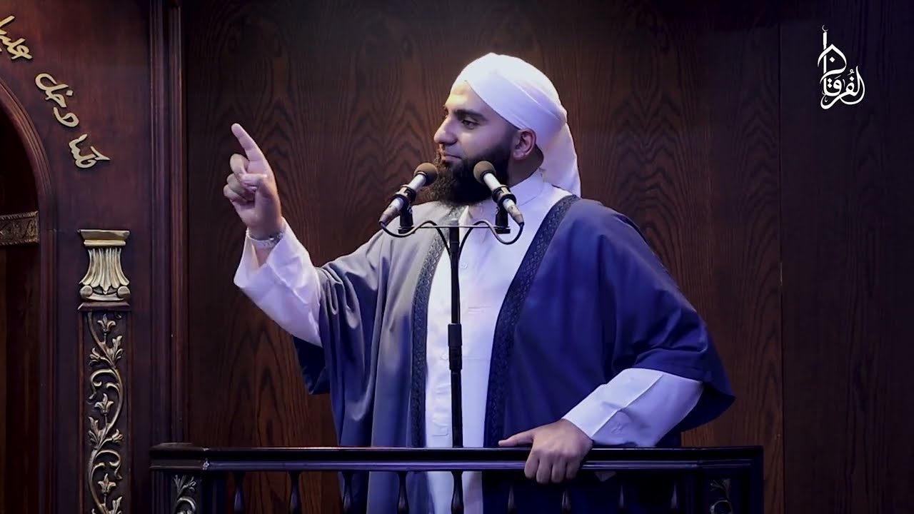 رَوَاسِيَ شَامِخاتٍ || خطبة الجمعة || الشيخ عبدالكريم علّوه || مسجد الفرقان