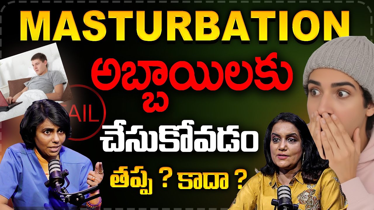 Is Masturbation Good Or Bad ? | Dr. Manjula Anagani interview with Anchor swapna | SumanTv Health