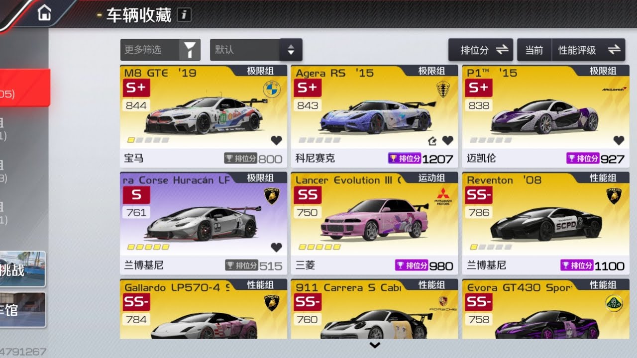 Racing Master (CN Server) : All Cars Lists (2024 Seasons)