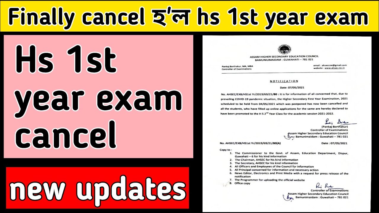 hs 1st year exam cancel | ahsec hs 1st year exam 2021 cancel news || hs first year exam cancel news|