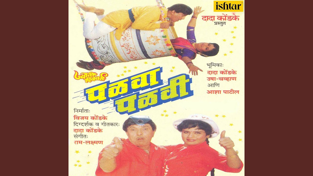 Bazaar Aahe Band