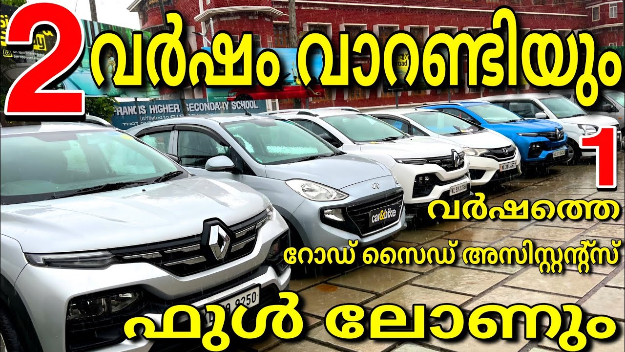 യൂസ്ഡ് കാർ മേടിക്കുകയാണെകിൽ ഇവിടുന്ന് മേടിക്കണം CAR AND BIKE KANNUR |USED CARS IN KERALA