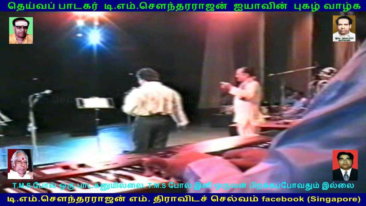 T M SOUNDERARAJAN AND TMS BALRAJ AND TMS SELVAKUMAR IN SOUTH AFRICA LIVE SHOW 80svol 4