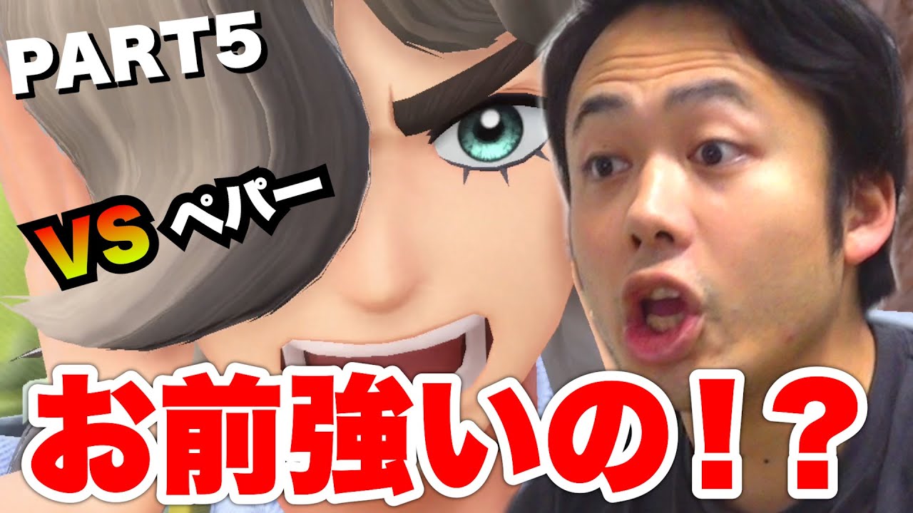 【ポケモン実況⑤】ペパーの伝説ルート最終回！まさかの勝負で復活したマフィティフが強すぎる！？