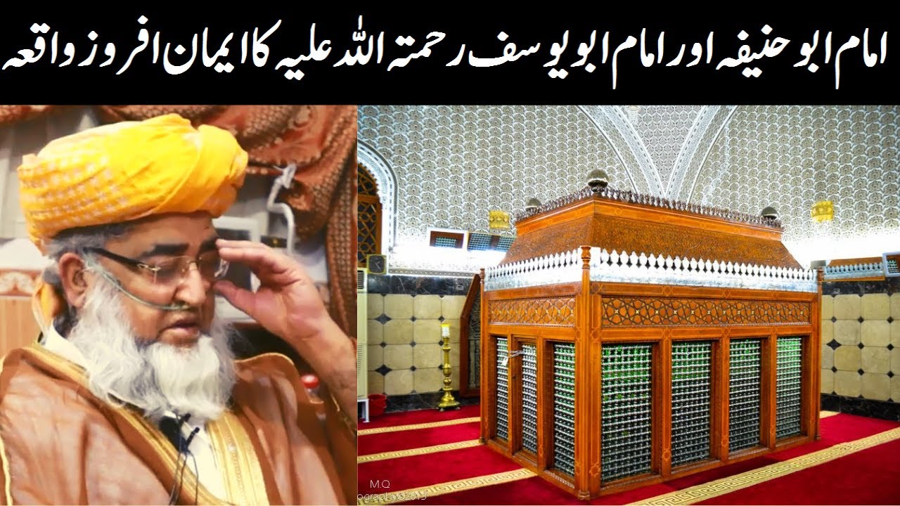 Imam Abu Hanifa [RA] | Story of Imam Abu Yousaf by Mufti Zarwali Khan