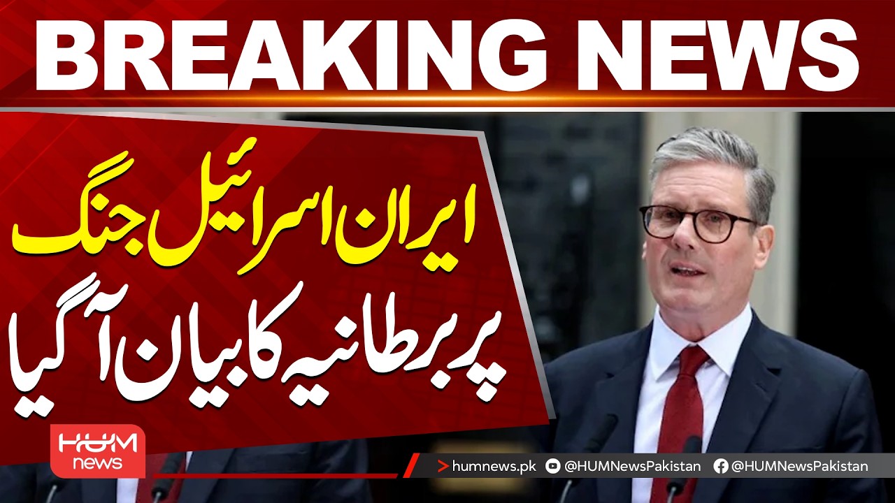 UK Issues Statement on Iran–Israel War | Hum News | Pakistan