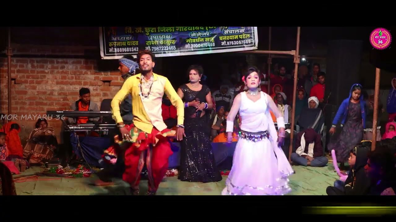Maya Ke Chinha | मया के चिन्हा  |  rangdhara nach party  II रंगधारा नाच पार्टी  II nach party