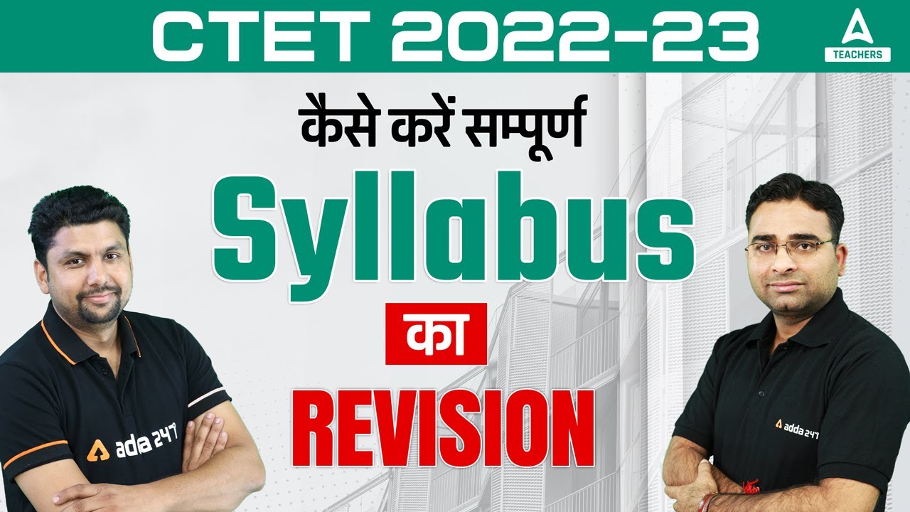 CTET 2022-23 | कैसे करें सम्पूर्ण Syllabus का Revision