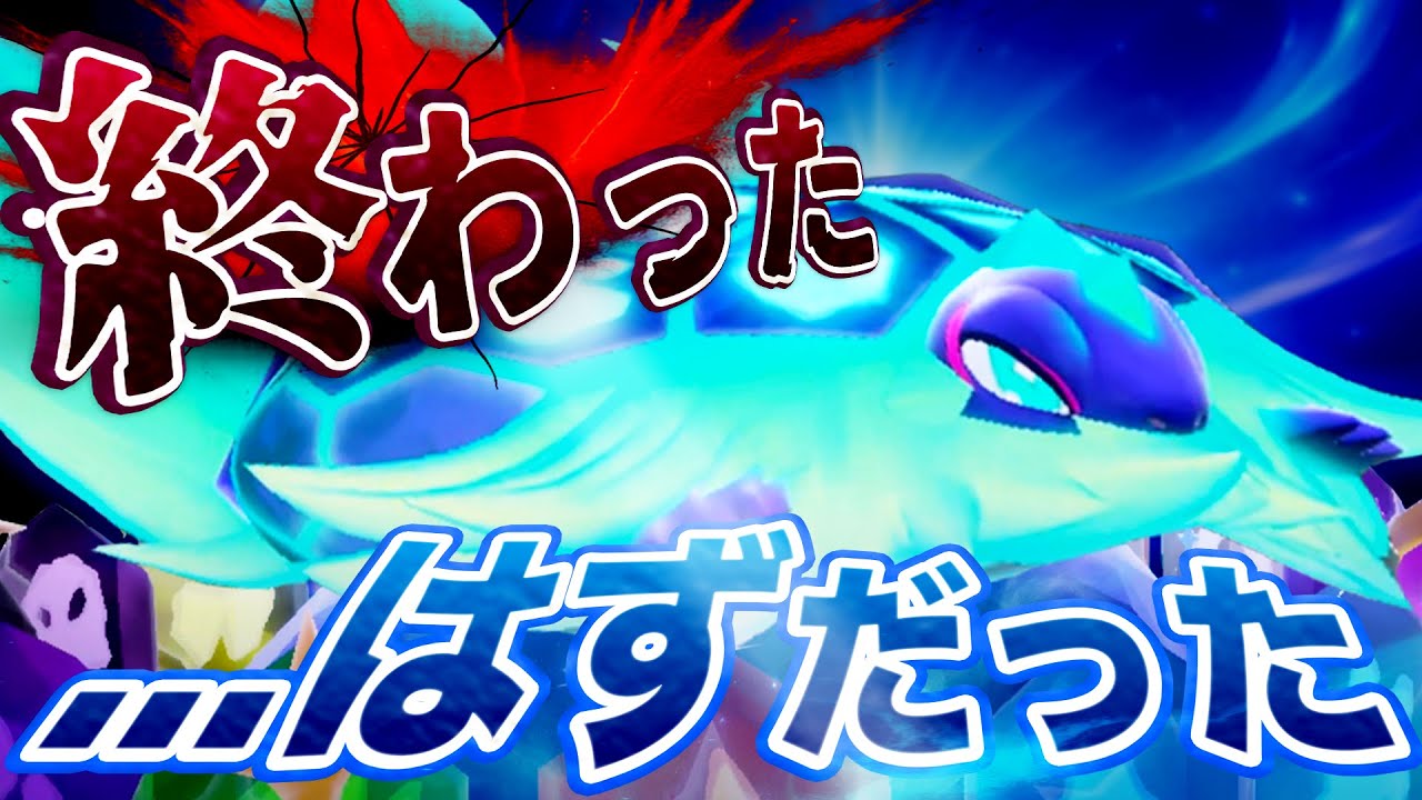 【評価覆し】“もう終わり”と思われたテラパゴス、結局暴れてますw【ポケモンSV/ダブルバトル】