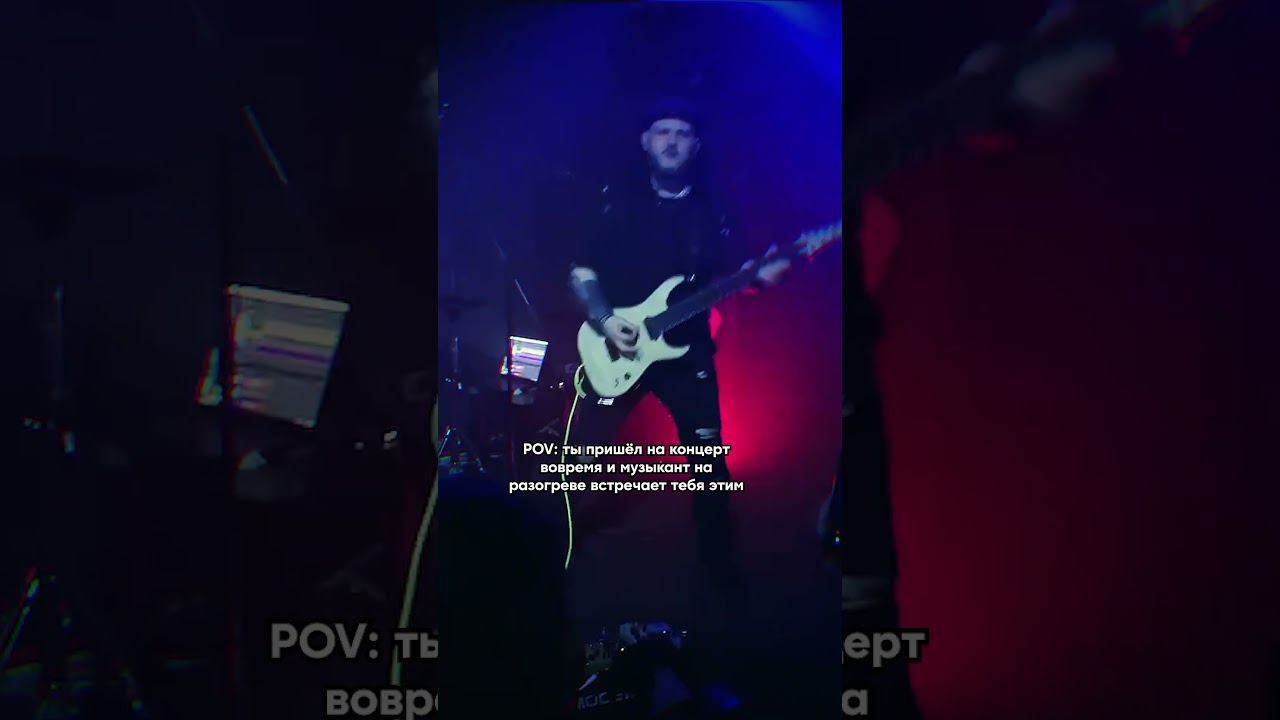 Гиг в МСК 19.04.26 🎺💀🎺