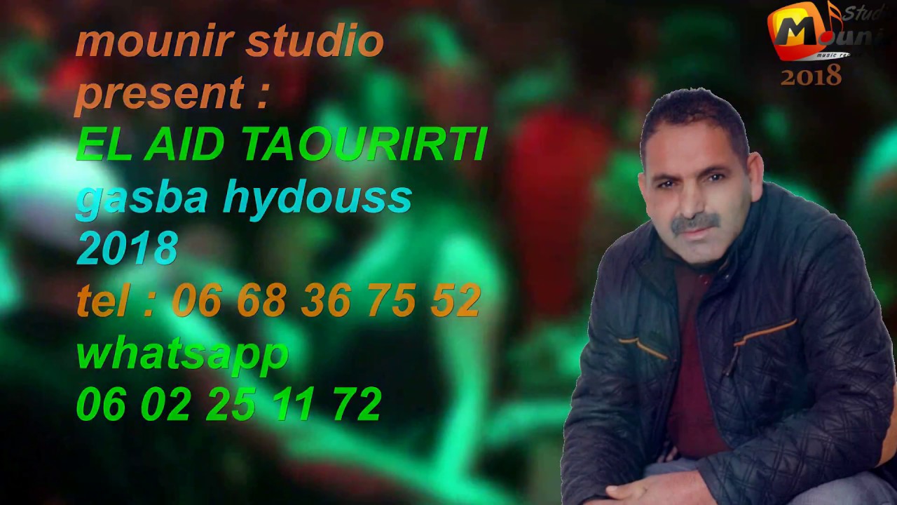 EL AID TAOURIRTI - haydous - 2018 - العيد التاوريرتي - حيدوس -  ما عندي رفيق