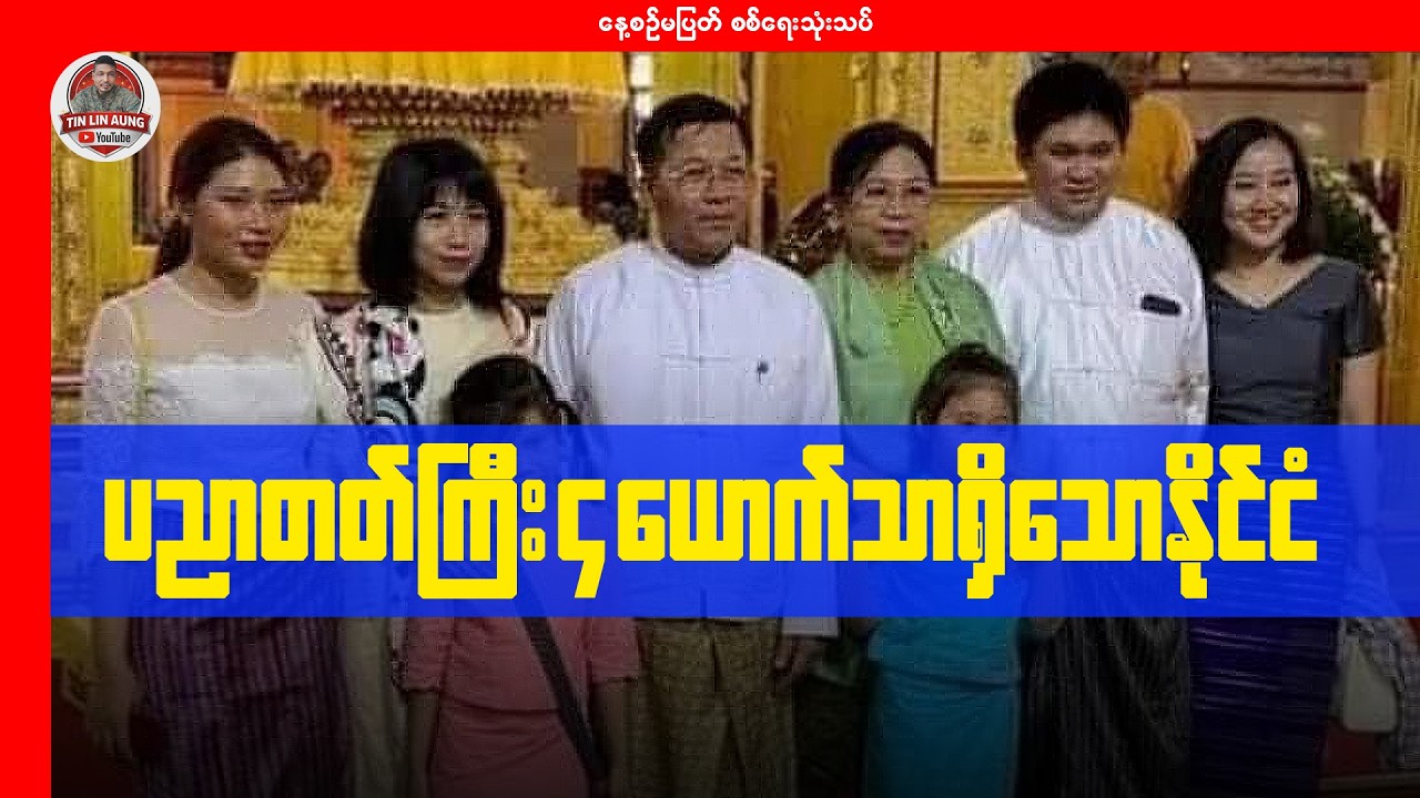 ပညာတတ်ကြီး ၄ ယောက်သာရှိသော နိုင်ငံ