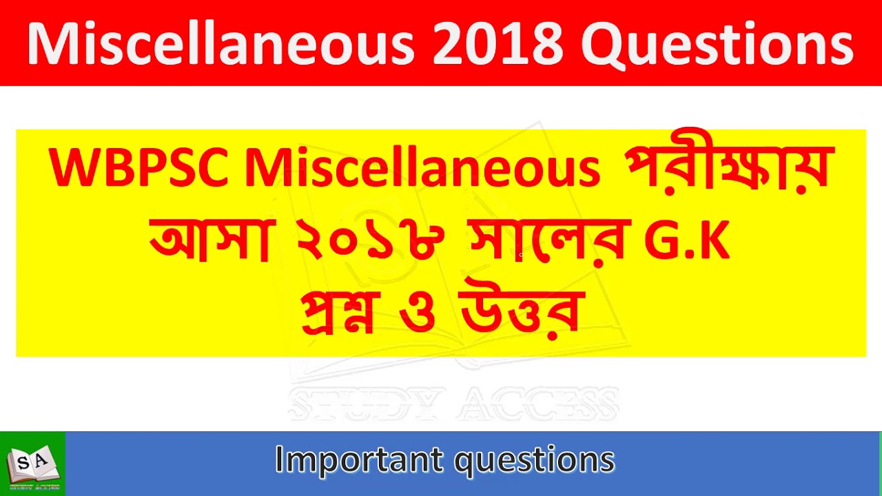 WBPSC miscellaneous 2018 questions and answer discuss