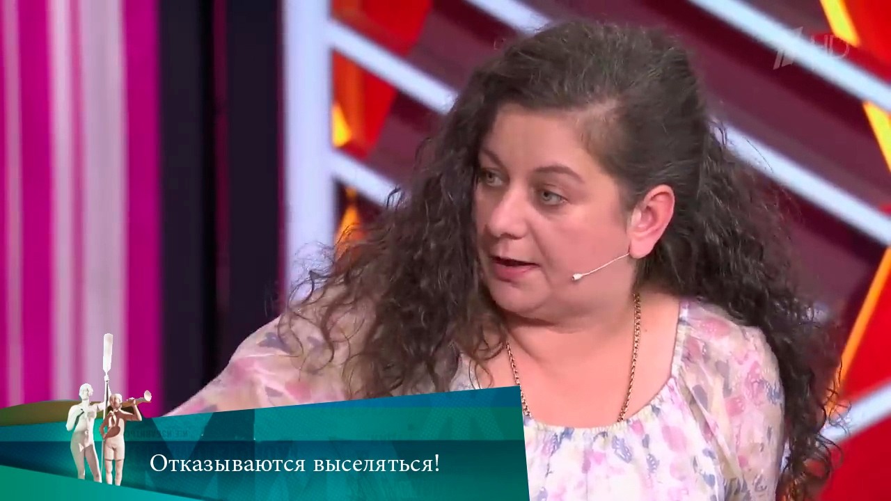 МЖ. Отказываются выселяться! 06.10.2020