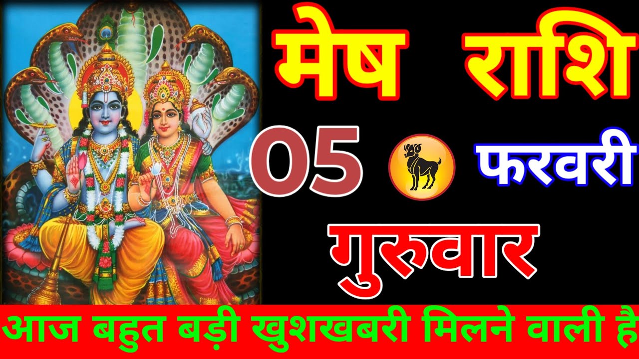 मेष राशि वालों आज आपके घर में बहुत बड़ा चमत्कार होने वाला है कहीं ढिंढोरा मत पीटना#meshrashi
