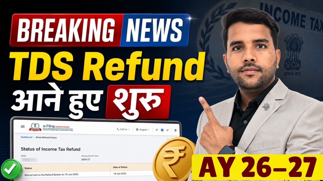  TDS Refund आने हुए शुरू AY 2026.27 ITR Processing Latest Update 