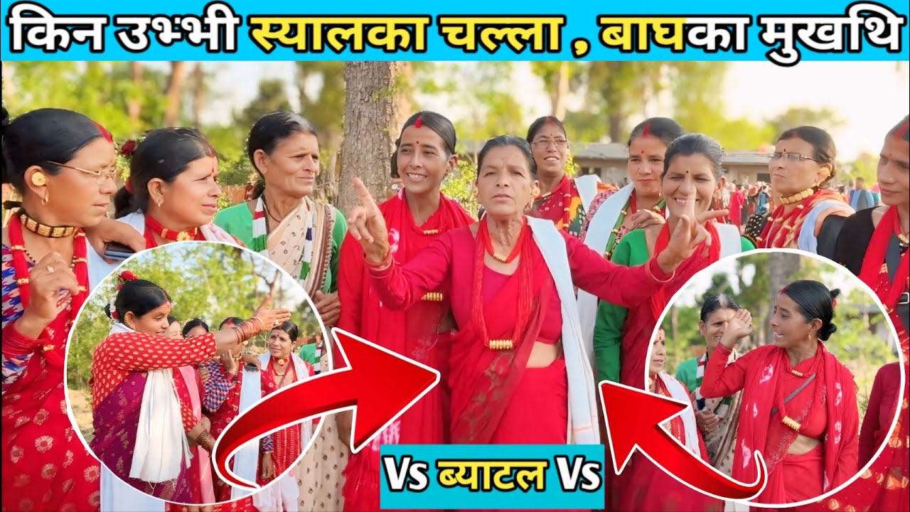 देउडा ब्याटल /Deuda battle 2081/देउडा खेल 2081/ Deuda Song / New Nepali Deuda Song