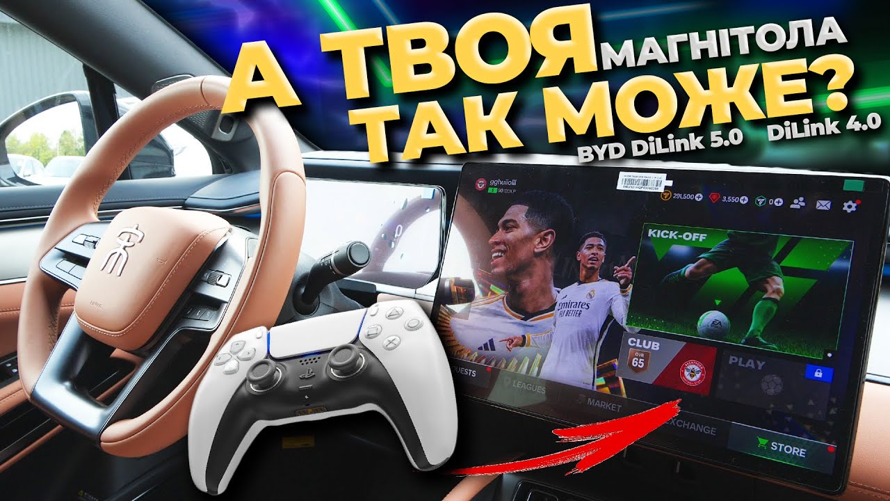 ВСЕ ПРО Dilink 5.0? ЩО НОВОГО?