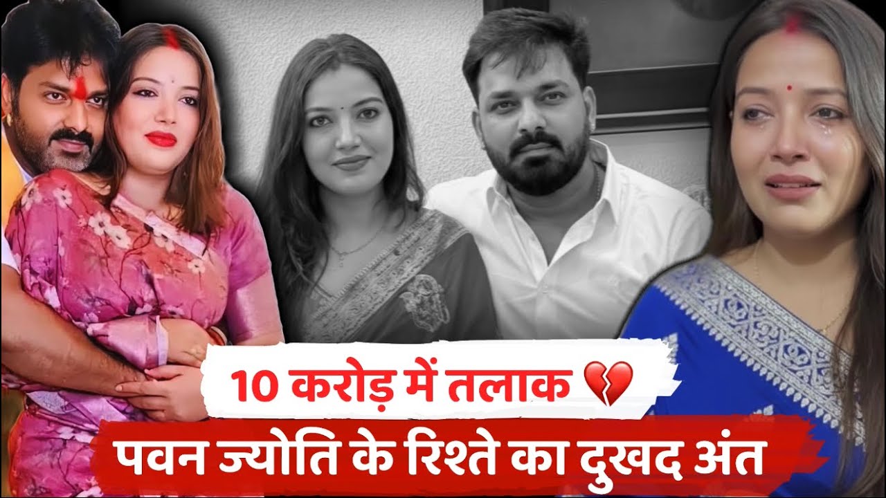 ज्योति की 10 करोड़ की डिमांड और फ्लैट की शर्त ने सोशल मीडिया पर मचाया तहलका!