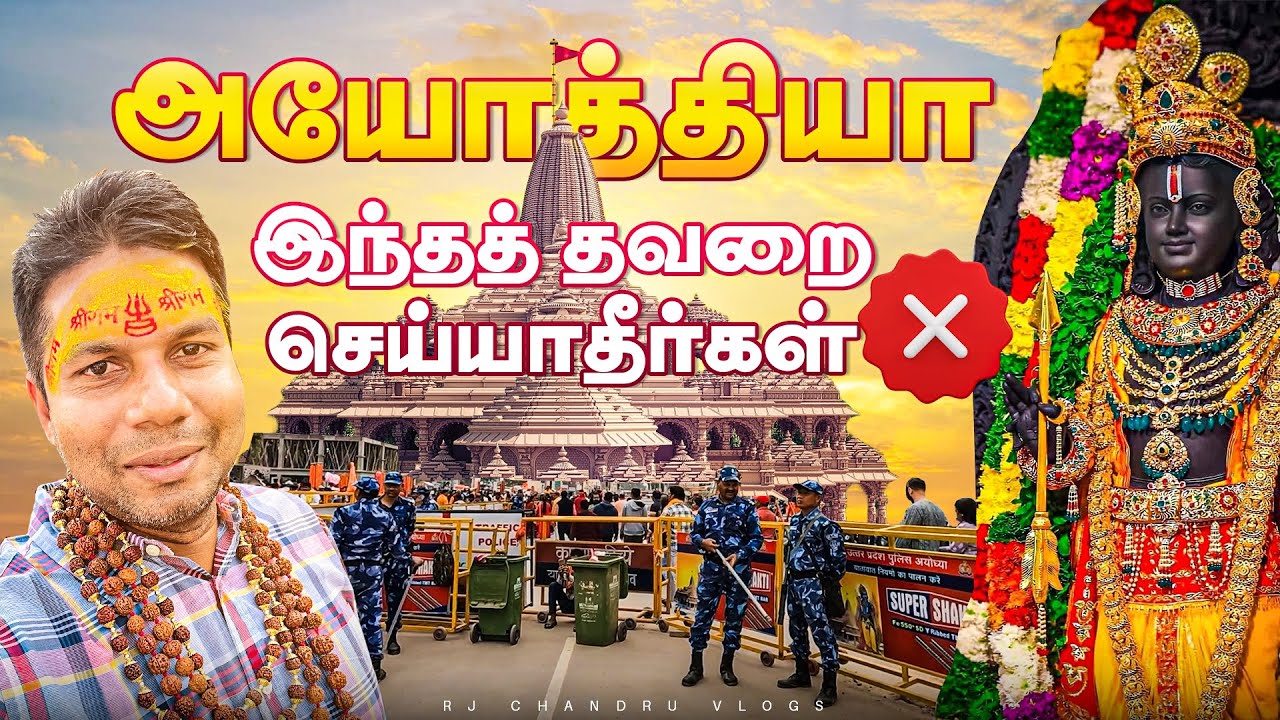 மக்கள் படையெடுக்கும் Ayodhya Ram Temple | Rj Chandru Vlogs