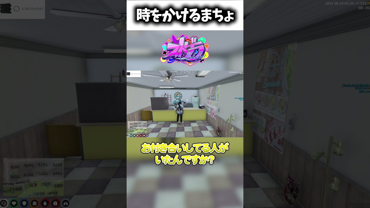 【ストグラ】時をかけるまちょ【NOLIMIT/トラ雄/街雄/切り抜き/まちょ】