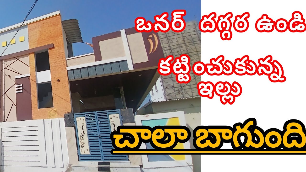 Ad - 273) 2BHK Independent house for sale in #vijayawada #singnagar 